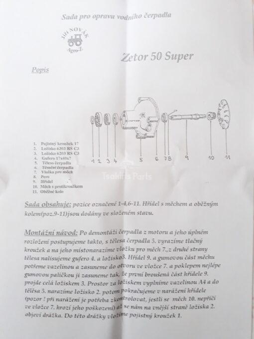 ΣΕΤ ΕΠΙΣΚΕΥΗΣ ΑΝΤΛΙΑΣ ΝΕΡΟΥ ZETOR 55ΗΡ SUPER - Image 2
